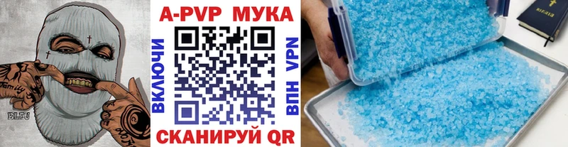 APVP крисы CK Ардон