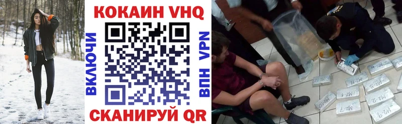 Кокаин VHQ  omg зеркало  Ардон  купить наркоту 
