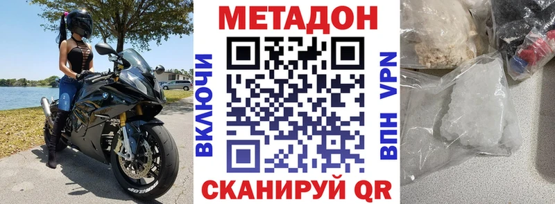 OMG зеркало  Ардон  МЕТАДОН methadone  где найти  